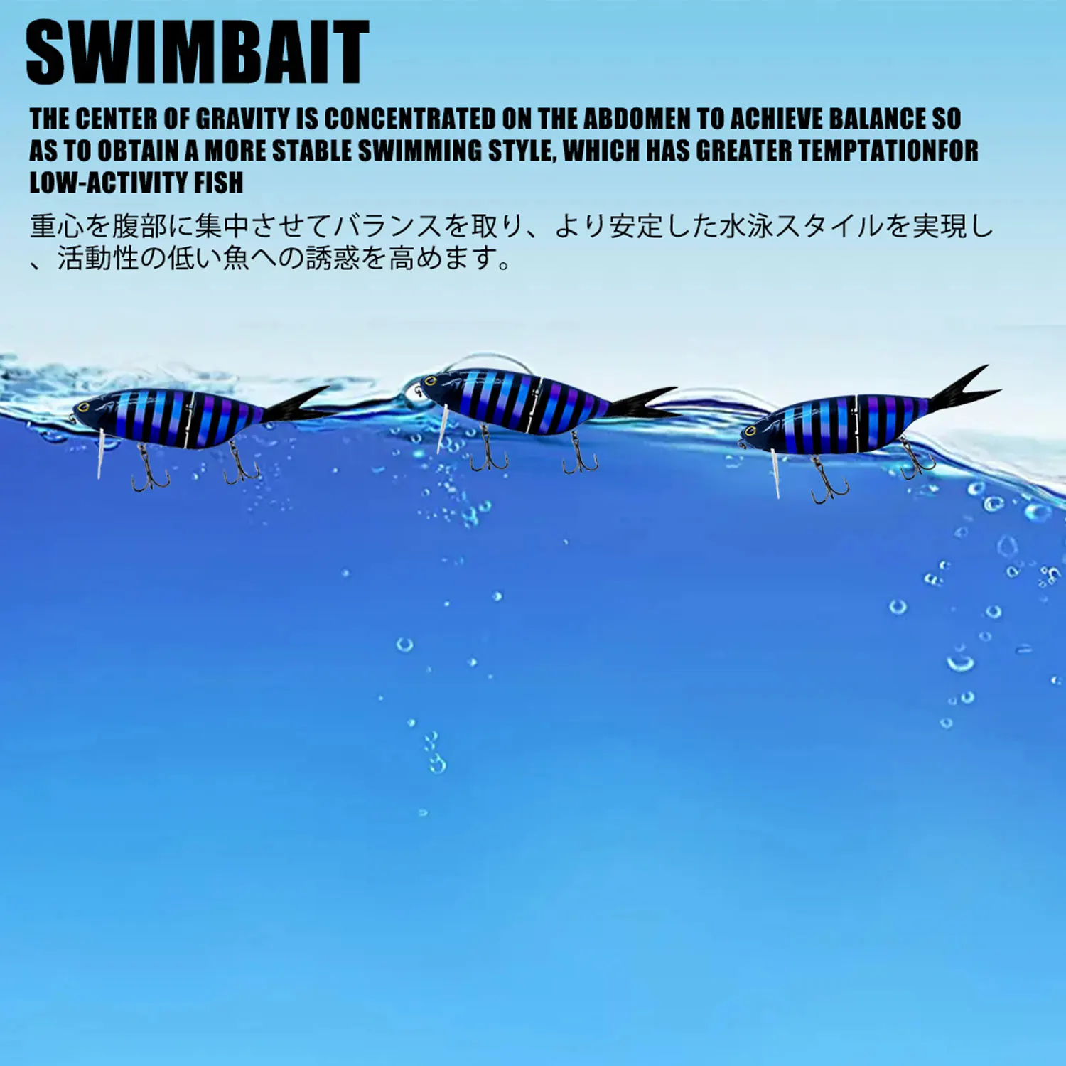 El cebo de natación alcanza el equilibrio y la estabilidad para peces activos