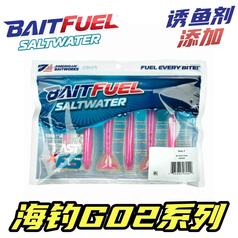 American BaitFuel-cebo suave con cola rizadora, serie Go2 de agua de mar, anzuelo con cabeza de plomo para pesca salvaje, cebo falso con cola en T suave - imagen 4