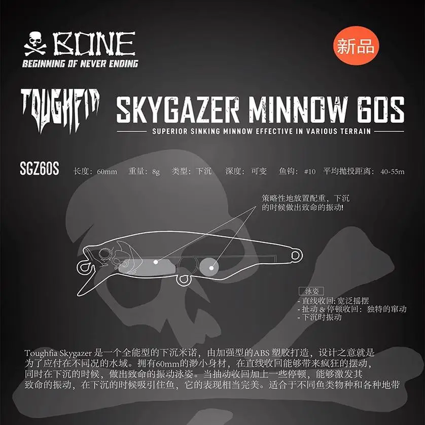 BONE BONES TFA boca inclinable vibratoria sumergible Mino SGZ60S señuelo Ake cebo lubina cebo compacto - imagen 2