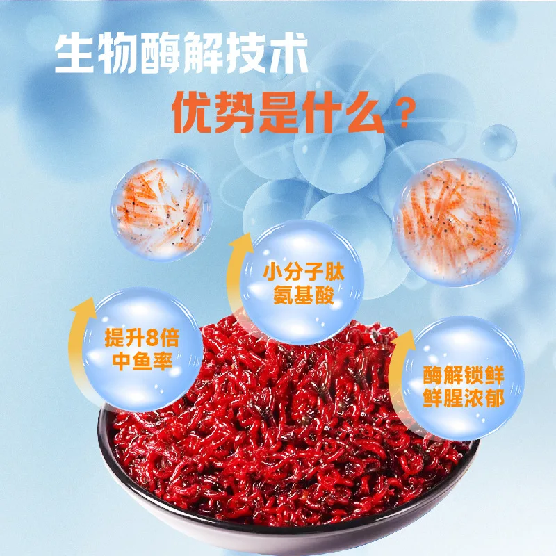 500g Krill extracto de gusano rojo atrayente de pesca Aroma de pescado extremo gancho adhesivo tecnología para carpa aditivo de cebo de tierra de calidad alimentaria - imagen 3