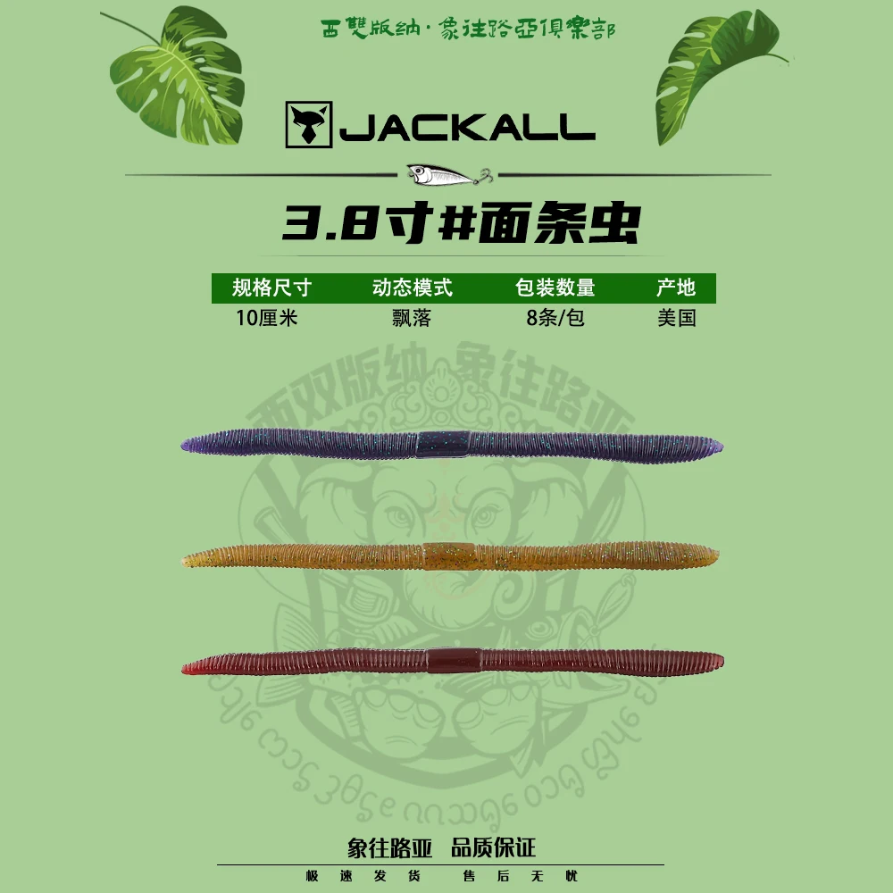 JACKALL FLICK SHAKE 3,8 pulgadas WACKY grupo de pesca pulgadas WACKY fideos clásicos insecto señuelo cebo