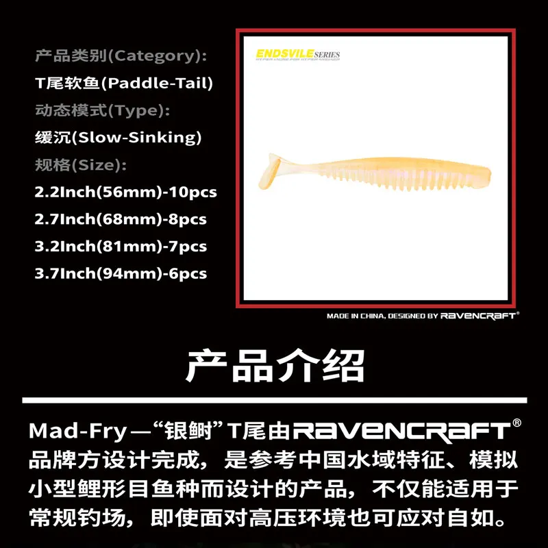 Ravencraft Yinshi-señuelos de pesca suaves de silicona con cola de paleta de hundimiento lento, conjunto de 56/68/81/94mm, cebo Artificial para lubina, aparejos de pesca - imagen 3