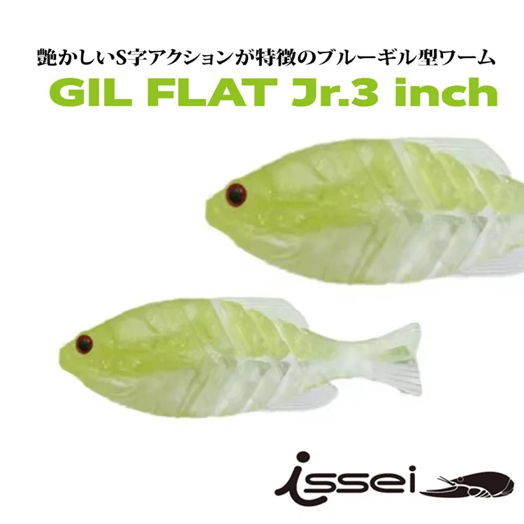 Issei japonés Ichiaki GIL FLAT JR hoja pez nadador 3 pulgadas señuelo cebo suave multisección pez suave perca pez mandarín - imagen 2