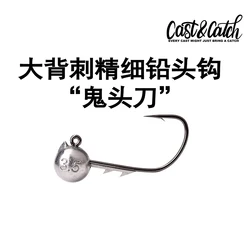 Cuchillo de cabeza fantasma, espina trasera grande, gancho de cabeza de plomo fino, cebo suave para carretera, pesca en la playa, roca, barco de invierno, depósito de agua