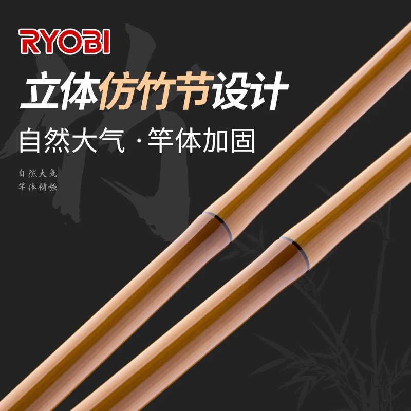 RYOBI caña de pescar de bambú inmortal de colores, caña de pescar de carpa de cruciano inmortal, plataforma de caña de pescar de relé - imagen 3