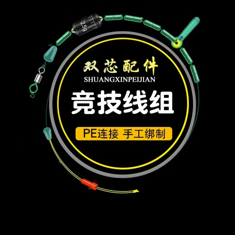 Línea de pesca de competición súper fuerte, conjunto de flotador de línea principal con acabado atado, línea de nailon de fuerza fuerte genuina, accesorios para peces - imagen 4