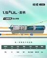 1.5 m -UL straight h