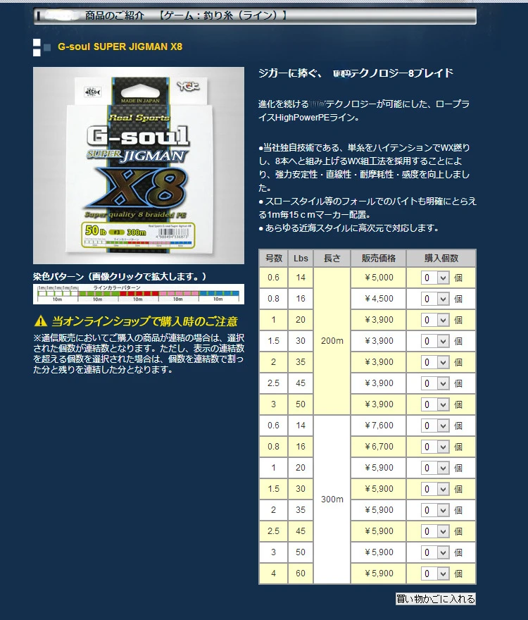 Línea de pesca trenzada multicolor, sedal de PE de alta resistencia para carrete de pesca de carpa, lubina, JIGMAN 8, G-SOUL X8, 200M, 300M, Original de Japón, nuevo - imagen 2
