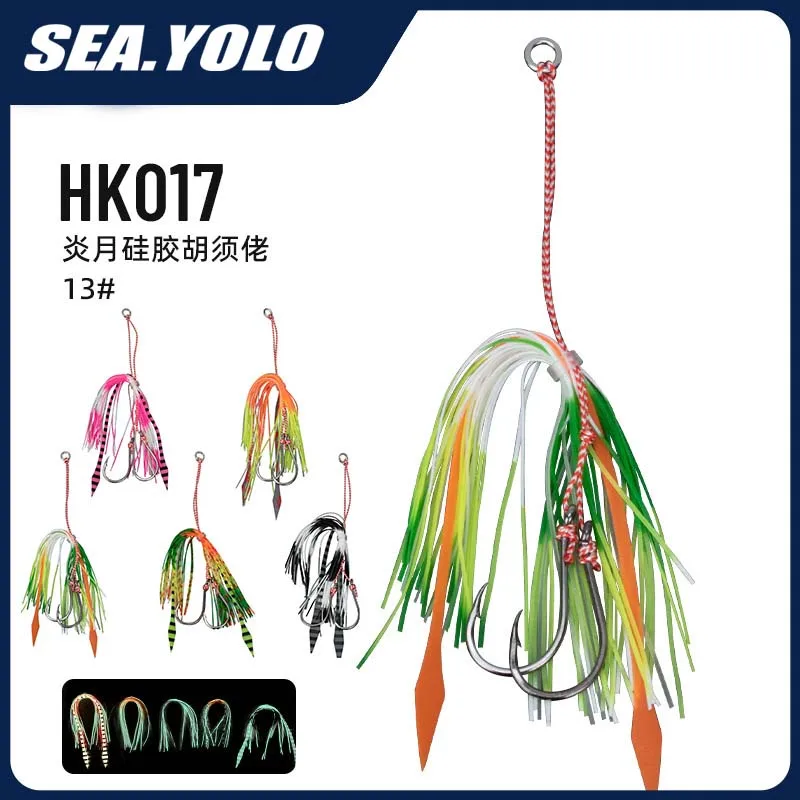 Mar Cebo de cinta de pesca marina Yolo 14cm 4,5 G Cebo de seda de silicona de doble Gancho luminoso accesorios de pesca