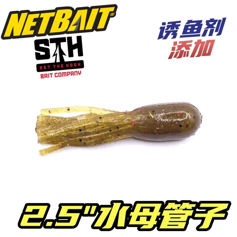 NETBAIT American STH TUBES tubo de medusa de 2,5 pulgadas gusano tipo fino añade cebo blando BAITFUEL Luya - imagen 5