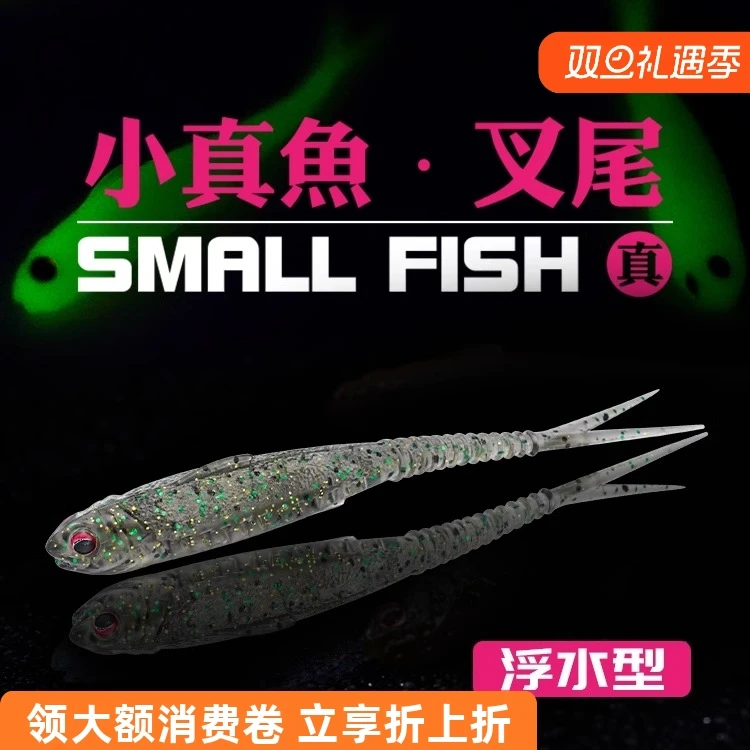 FISHANT-señuelo de agua flotante con cola de tenedor de pescado, hormiga voladora Xiaozhen, cebo suave, insecto, perca negra, capó de pez mandarín, boca