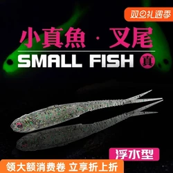 FISHANT-señuelo de agua flotante con cola de tenedor de pescado, hormiga voladora Xiaozhen, cebo suave, insecto, perca negra, capó de pez mandarín, boca