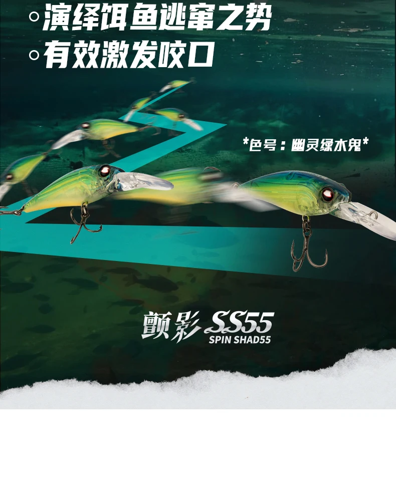 Experimente la emoción de la pesca con SS55 spin shad55