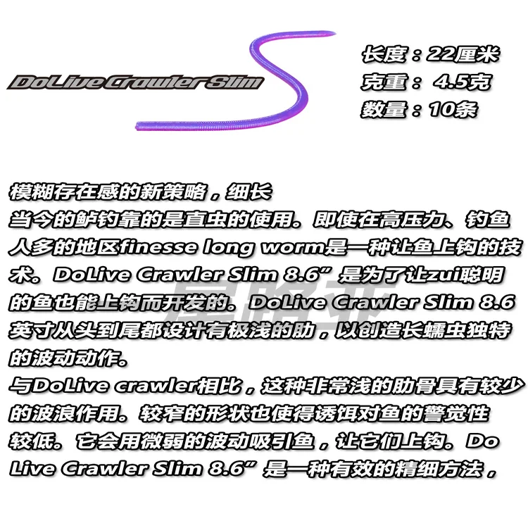 Japonés O.S.P DoLive Crawler Slim 8,6 pulgadas fideos rectos delgados señuelo para insectos cebo suave fino - imagen 3
