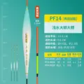 PF14