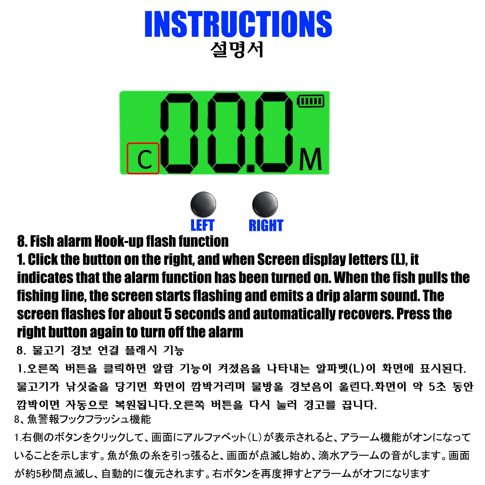 버튼을 눌러 메시지가 1 로 바뀌면 알람 기능이 켜집니다