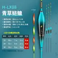 H LX08