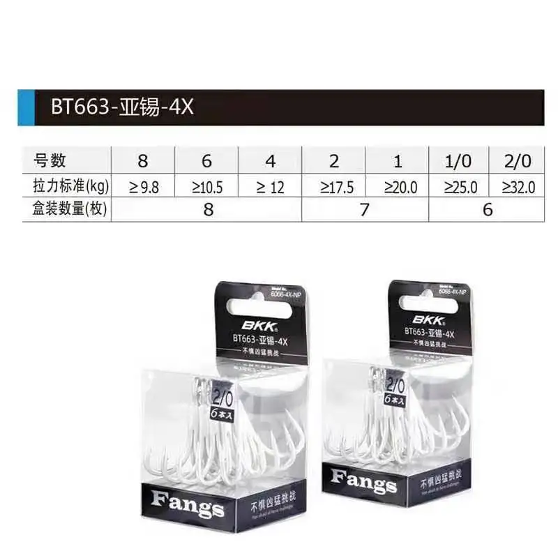 BKK BT663 4X anzuelo Triple para pesca en el mar, anzuelos Stinger súper altos y fuertes para señuelos artificiales, accesorios para aparejos de pesca - imagen 2