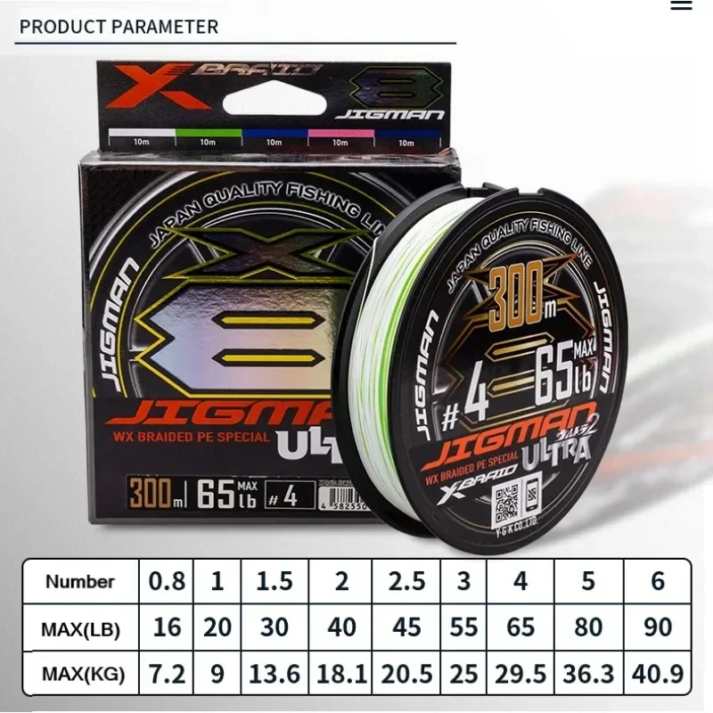 Línea de pesca trenzada X-BRAID Jigman Ultra X8, 200m/300m, línea de pesca multicolor, 100% línea trenzada YGKPE Original hecha en Japón - imagen 3