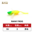 55mm6g-05.RAINY FROG
