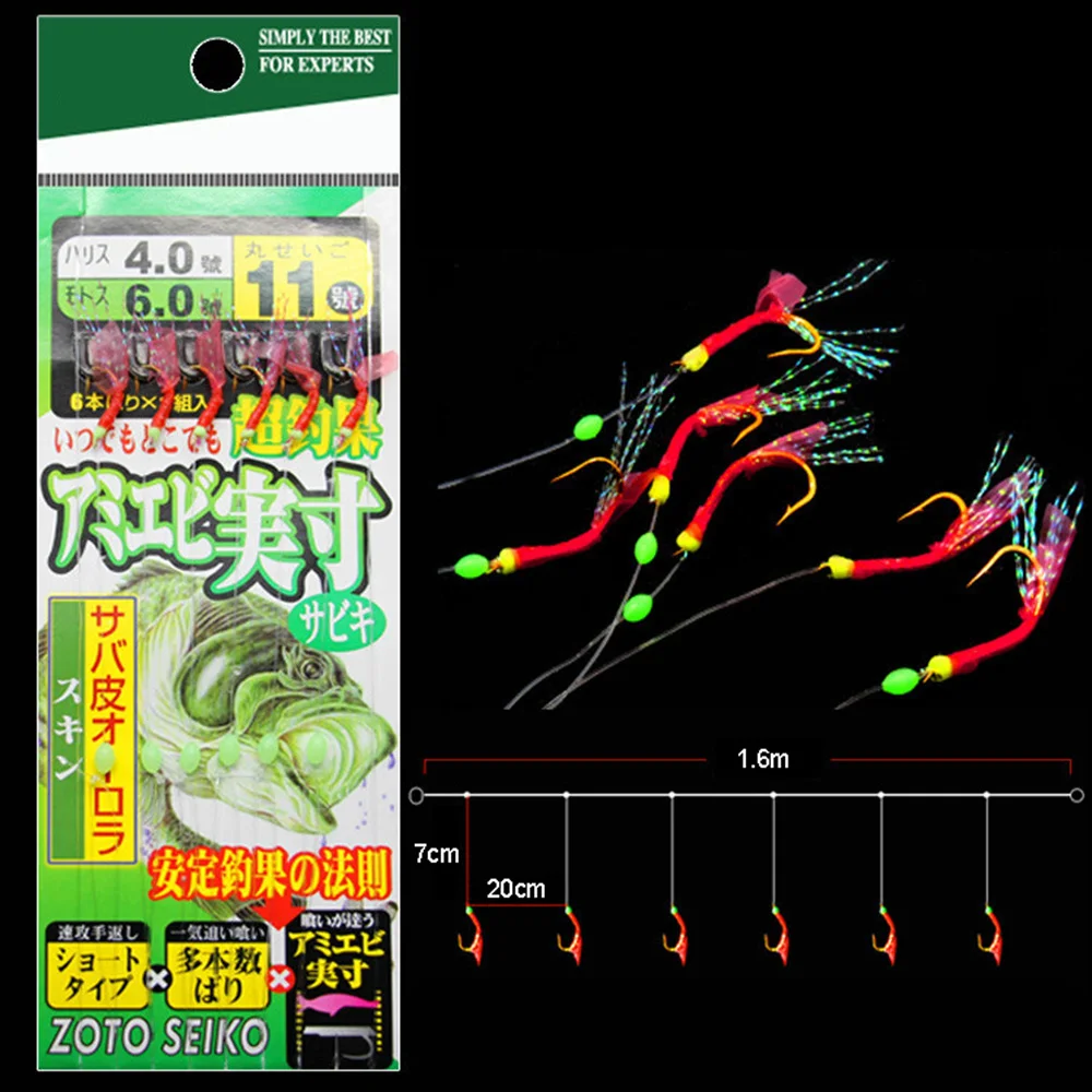 Sabiki-señuelo de anzuelo de Pesca de seis ganchos, accesorios de Pesca de barco de mar, Slinky Isca, aparejos de lubina Artificial, cebo holográfico, nuevo - imagen 2