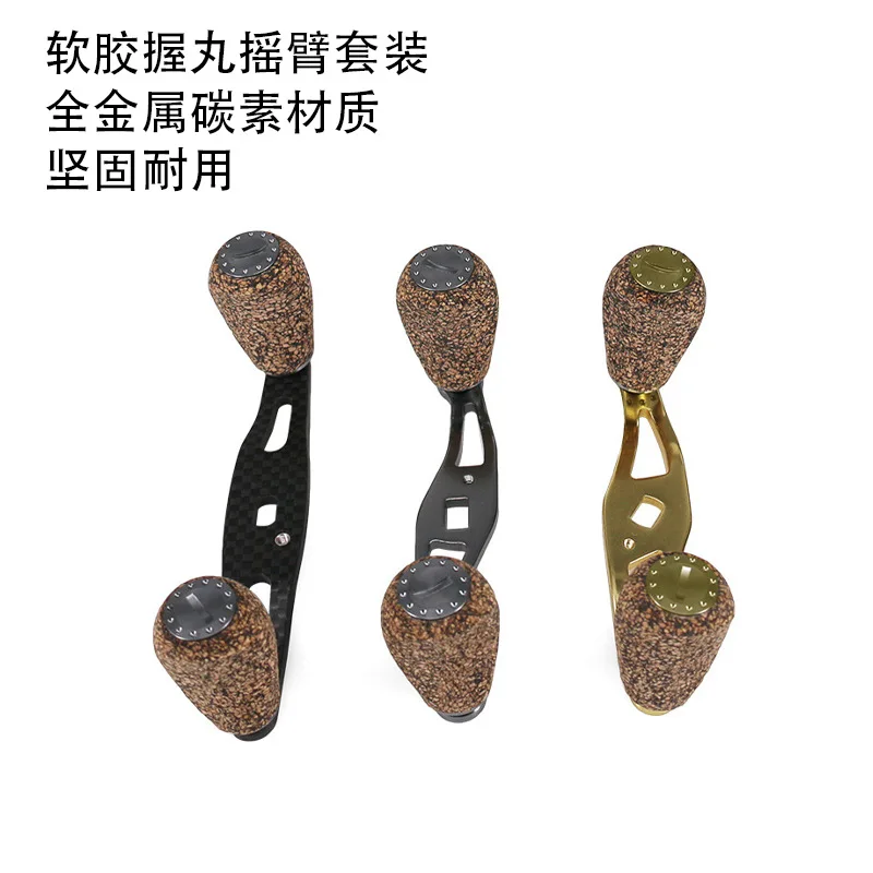 Carrete de pesca de fibra de carbono, mango basculante, perilla de madera de goma ligera para carrete de Baitcasting de marca D/S/A, bricolaje - imagen 4