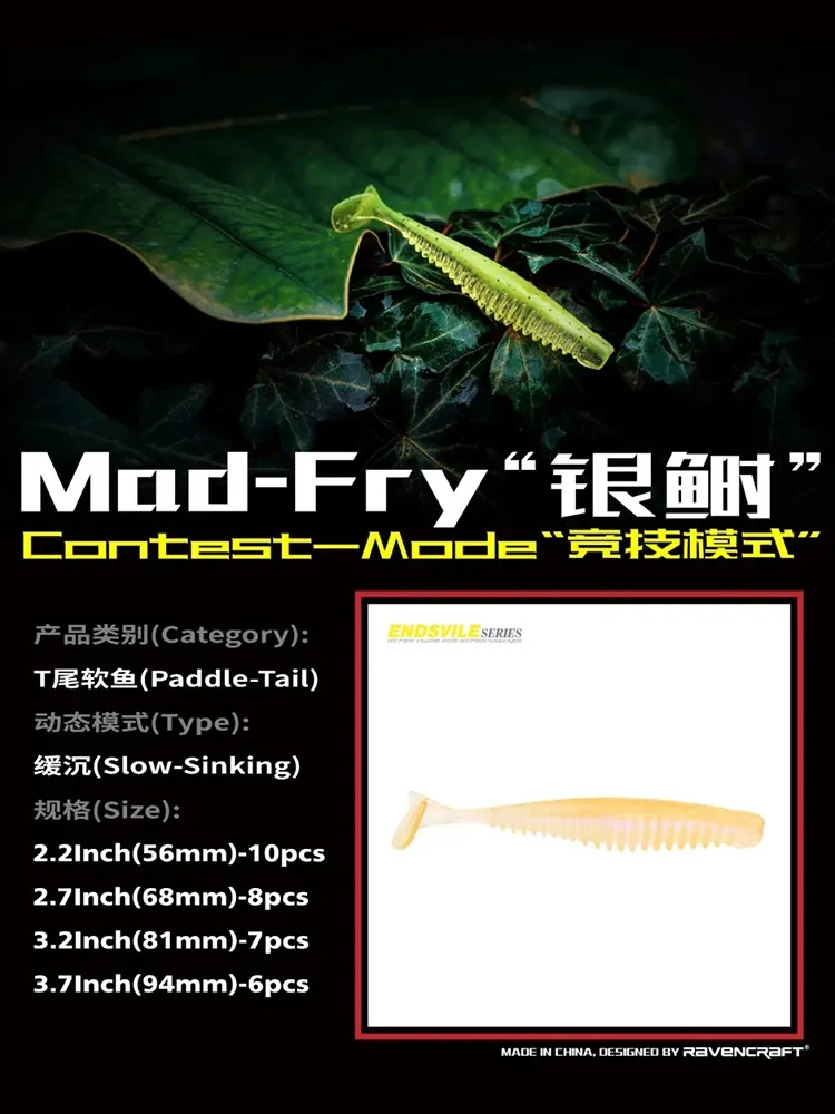 Señuelo de pesca Ravencraft YS Mad-Fry t-tail 56/68/81/94mm de hundimiento lento Wobbler Soft Shad Silicone Bass Paddle-tail Swimbait, nuevo - imagen 3