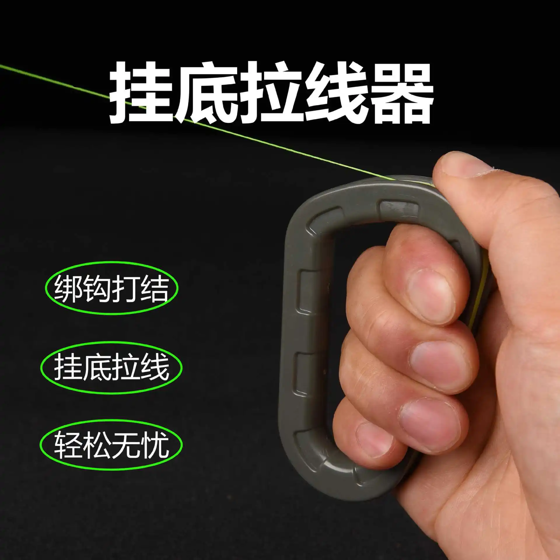 Nuevo extractor de Cable inferior colgante de carbono, extractor de Cable de pesca de mar, protección de sedal de pesca antideslizante, extractor de Cable de nailon, herramientas de pesca