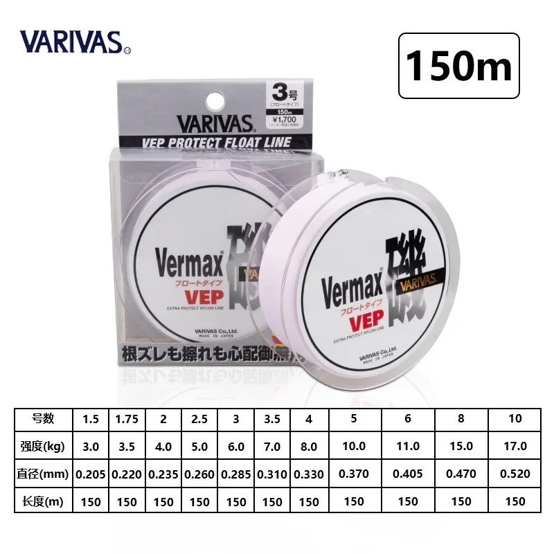 2024 nuevo Original Japón VARIVAS línea de pesca Vermax VRP línea de flotador de protección agua semiflegante 150m hecho en Japón 3kg-15kg - imagen 2