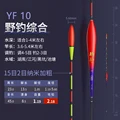 YF 10