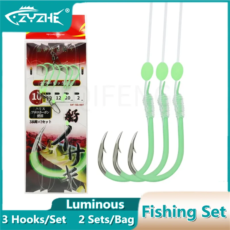 ZYZ 2 juegos/bolsas de aparejos de pesca para Surf, sedal de carbono con anzuelos luminosos, aparejos de pollo, aparejo de pesca inferior, anzuelos líderes de pesca en el mar