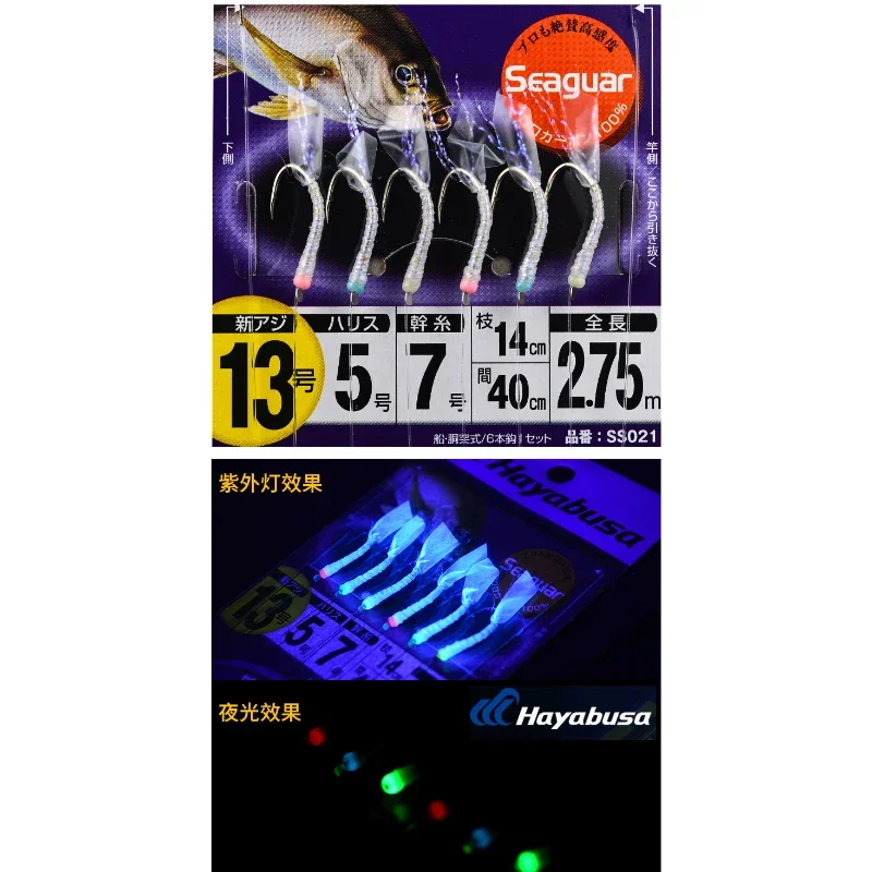 Hayabusa Magic Rope Hook – Anzuelos luminosos para curricán marinos - imagen 2