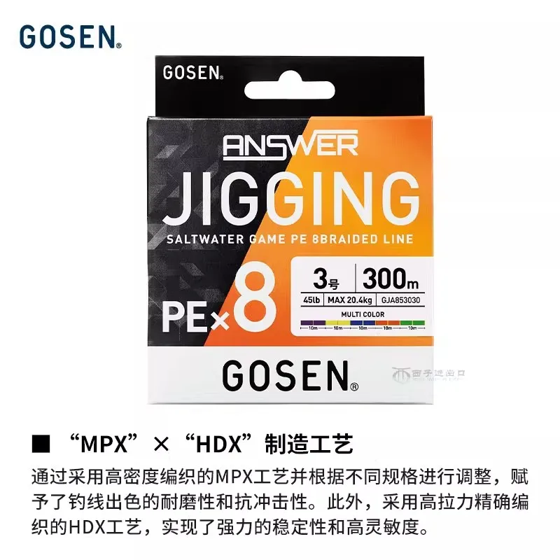 오리지널 고센 어저스터블 지깅 PE X8 낚싯줄 바다 일본 멀티컬러 낚싯줄 200m/300m/400m # 0.8- # 6 16LB-75LB - imagen 5