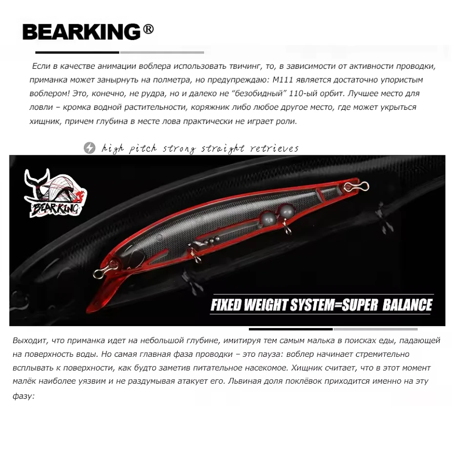 Señuelo Flotante Bearking M111 SP Minnow 110mm - imagen 3