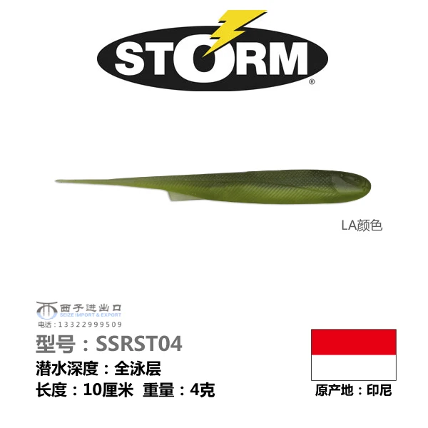 Los Estados Unidos Blessed One [Pin-tailed Mino], cebo blando STORM Luya, señuelo especializado en el señuelo de cebo - imagen 3