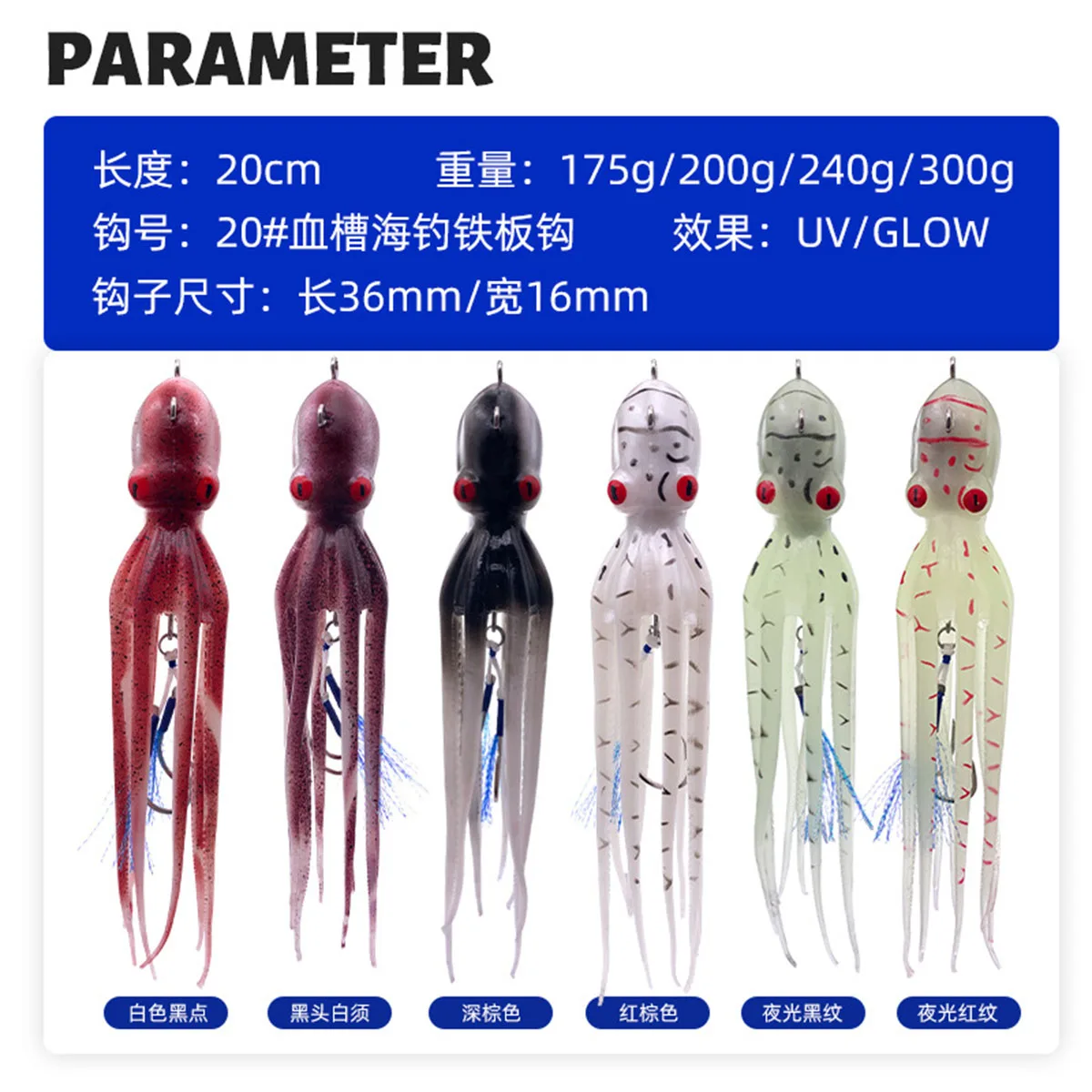 175g 200g 240g 300g cebo luminoso para nadar en agua salada, señuelo de pesca de calamar Artificial, pesca en barco de aguas profundas, Amberjack, atún Wahoo - imagen 2