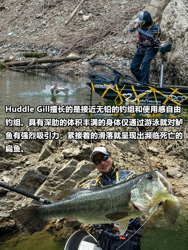 Cebo plano japonés IMAKATSU HUDDLE GILL, Luya, cebo de natación suave, ranura profunda, pez multisección - imagen 4