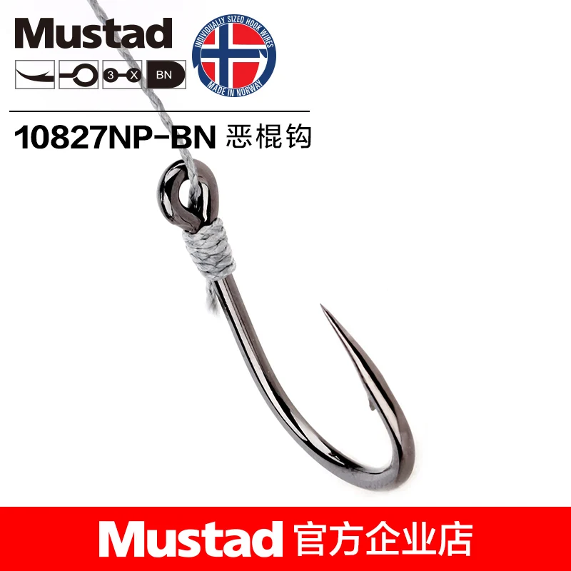 Mustad 10827NP-BN-anzuelo de pesca para barco oceánico, aparejos de pesca de agua salada, plantilla de Metal, anzuelos de pesca en el mar, 1-12/0 - imagen 4