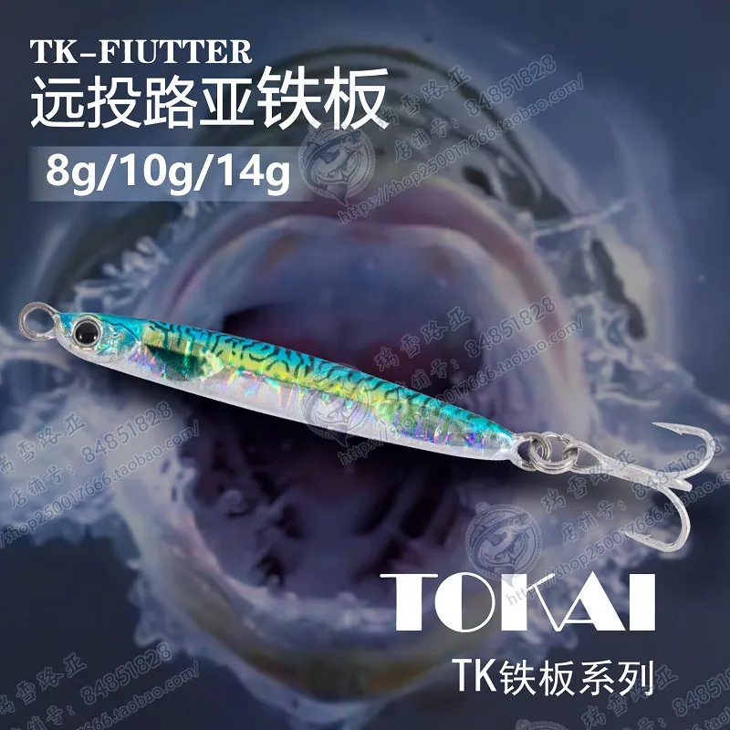 Japón TK FIUTTER Placa de hierro fundido de largo alcance, recubrimiento de simulación, percha cruzada, cebo de pescado mandarín, 8g, 10g, 14g - imagen 2