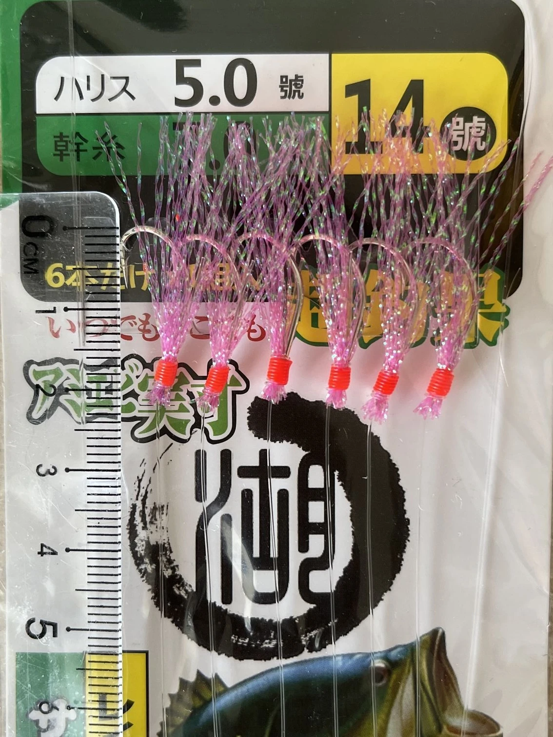 Hook Size 14