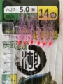 Hook Size 14