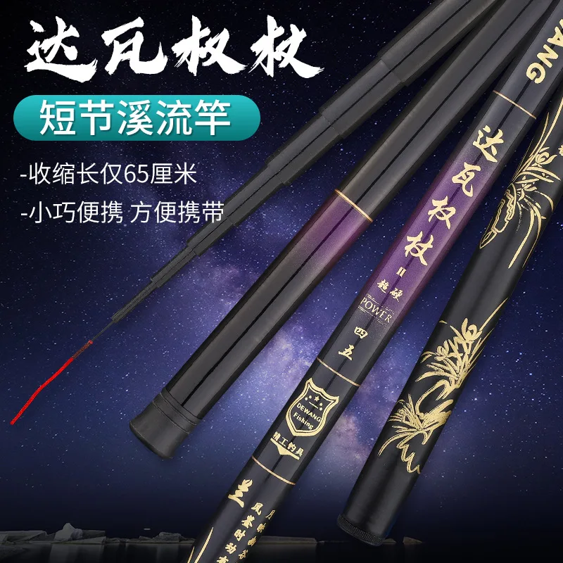 Caña de pescar de fibra de carbono, poste duro telescópico ultraligero para pesca de agua dulce, 3,6 M-7,2 M - imagen 2