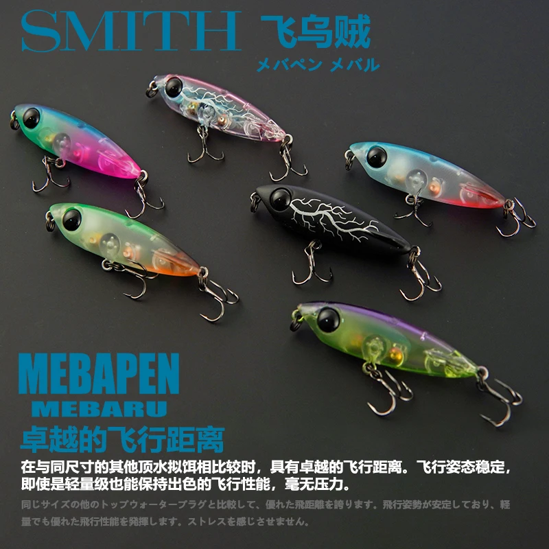 Señuelo japonés Smith ornithoteuhis Volatilis, lápiz flotante Universal de agua dulce, cebo de postura de natación tipo S, 45mm, 3G - imagen 5