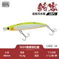 S-16.5G-8.8CM-