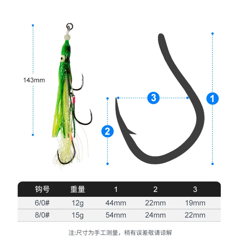 HK025 2 piezas 6/0 8/0 silicona suave calamar pulpo mar anzuelo de pesca Glow Gang Assist ganchos Baited Octo Jig Assist Hook - imagen 3