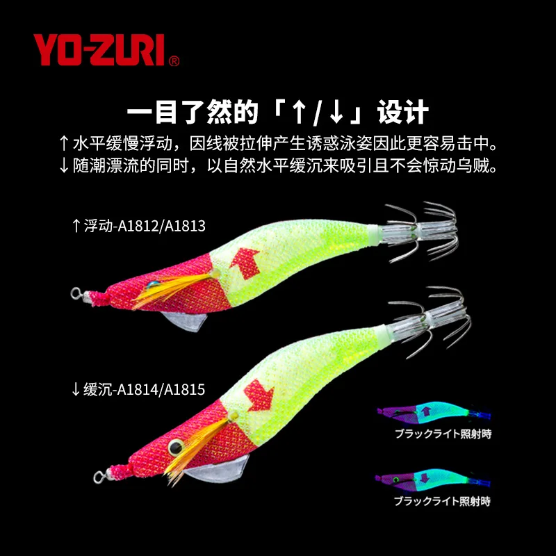 Japón YO-ZURI Youzhu madera luminosa camarones A1812 doble paraguas calamar gancho cohete soplador gancho simulación señuelo señuelo - imagen 2