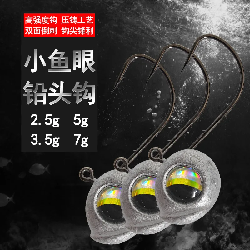 MUKUN-anzuelos de pesca con ojos, cabeza de anzuelo, Rockfish, 2,5g, 3,5g, 5g, 7g, cebo de señuelo, ojos 3D extragrandes, herramienta de pesca ultraligera afilada - imagen 2