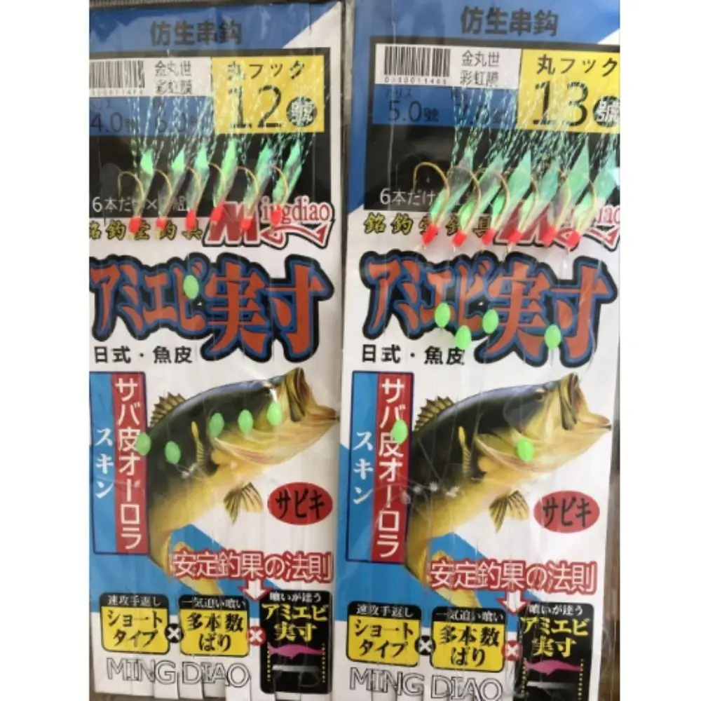 Oropel de pesca colorido, aparejos de pesca de carpa, Sabiki String, anzuelos dorados - imagen 3