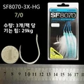 7-0-3pcs