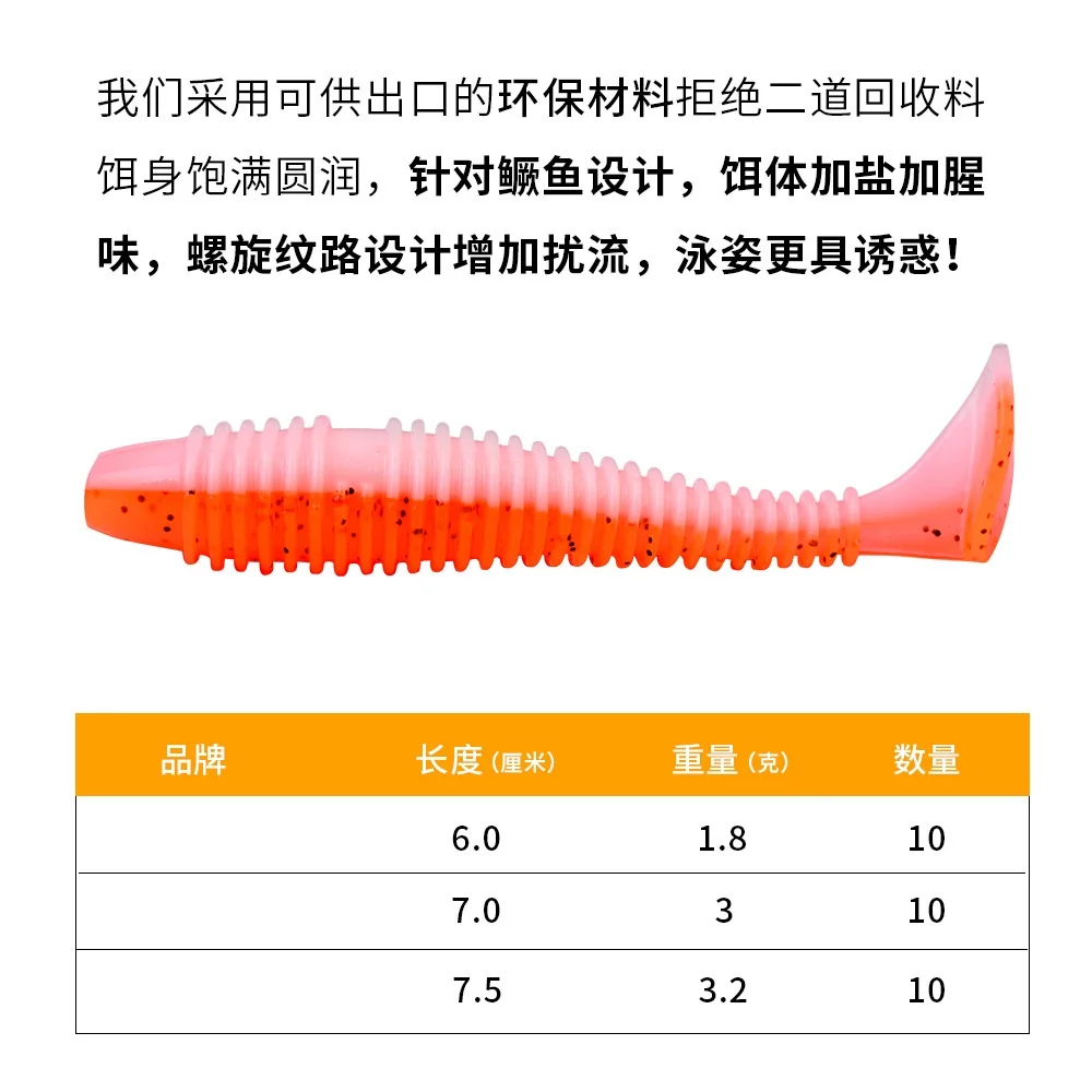Señuelos de Pesca de grasa de impacto oscilante, señuelos de cola de paleta de 60mm, 70mm, 75mm, Wobbler, señuelo suave para lubina, cebo de silicona, aparejos de pesca - imagen 3